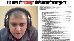 जौनपुर के थाने में दर्ज वो FIR जिसमें फंसता ही चला गया अतुल सुभाष, पढ़ें – पत्नी ने लगाए थे कौन से आरोप?