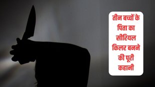 Story of gay sex worker, gay serial killer, murder, Dhokebaaz