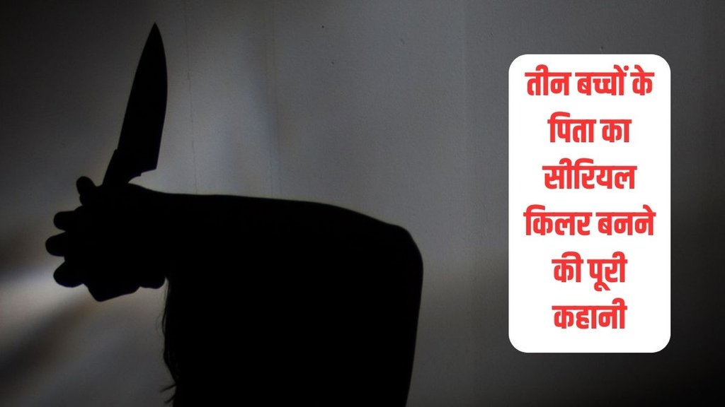 Story of gay sex worker, gay serial killer, murder, Dhokebaaz