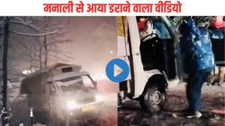 VIDEO: बर्फ की वजह से खोया कंट्रोल, खाई में गिरने लगा पिकअप, ड्राइवर ने ऐसे बचाई जान