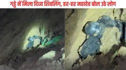 गाजियाबाद : बिजली गिरने से खेत में हुआ गड्ढा, अंदर से निकला शिवलिंग, दैवीय चमत्कार मान लोग कर रहे पूजा