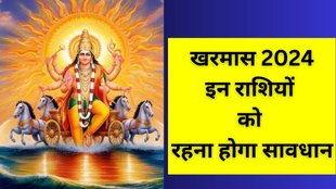 kharmas 2024 horoscope, surya gochar in dhanu rashi, surya gochar 2024, sun transit 2024, sun transit 2024 in sagittarius, zodiac signs, horoscope 2025, rashifal 2025