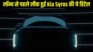 Kia Syros, Kia Syros launch date, Kia Syros launch timeline, Kia Syros spy shots, Kia Syros details leaked, Kia Syros leaked before launch, Kia Syros engine specifications leaked