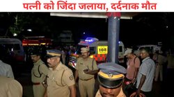 पत्नी को किसी और के साथ कार में देख पति ने खोया आपा, पीछा कर दोनों को रोका, पेट्रोल छिड़का और गाड़ी सहित जिंदा जला दिया