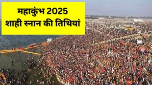 Kumbh Mela 2025, Paush Purnima Snan, Shahi Snans, Pind Daan, Maha Shivratri, Maha Kumbh Mela 2025, MahaKumbh 2025