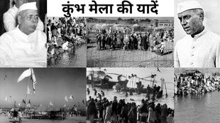 Kumbh Mela 2025 kaha lagega