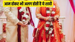 Lavender Marriage क्या है? जानें आम होकर भी कैसे अलग होती है ये शादी