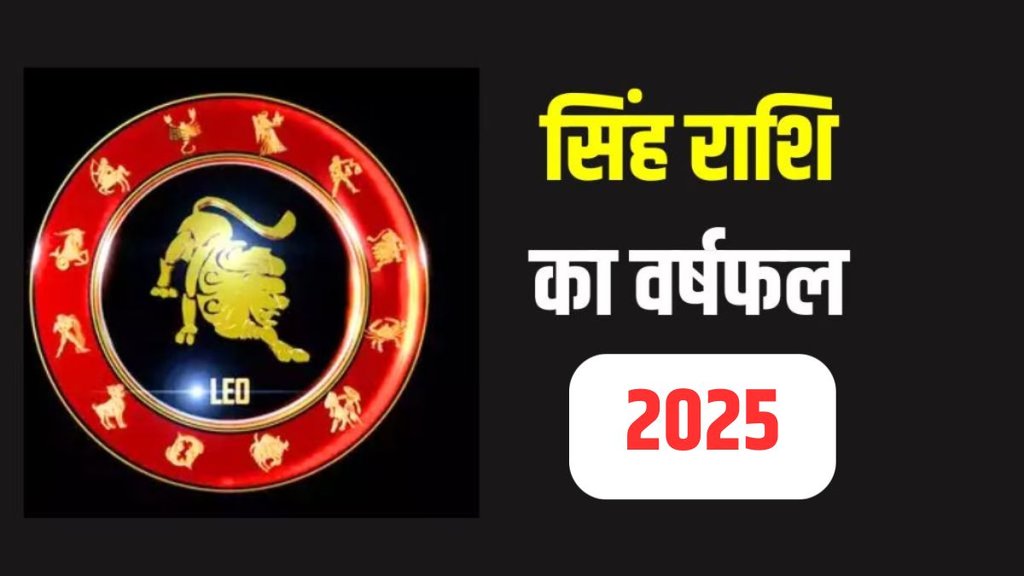 : horoscope, horoscope today, Singh rashifal, Leo horoscope today, Leo horoscope