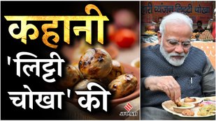 Litti Chokha History । Bihari cuisine litti chokha। Bihari cuisine । litti chokha