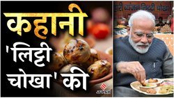 Litti Chokha History: तो क्या बिहार का नहीं है लिट्टी-चोखा? जान लीजिए इसका पूरा इतिहास