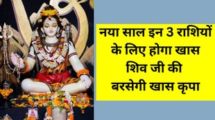 Lord Shiva Favourite Zodiac Signs, Lord Shiva, Lord Shiva Favourite Rashifal, Lord Shiva Favourite Horoscope, Shiva ji ki Priya rashiya
