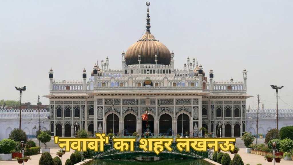 Christmas and New Year Celebrations। Celebrations in Lucknow। Lucknow