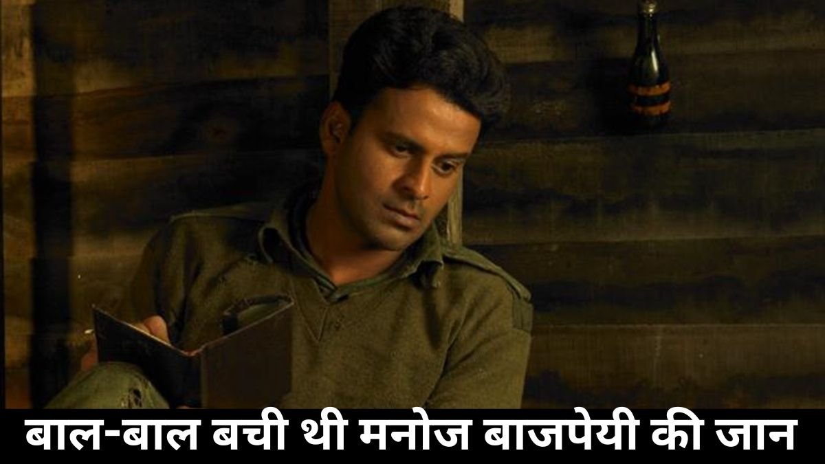 Manoj Bajpayee, Manav Kaul Manoj Bajpayee, Manav Kaul