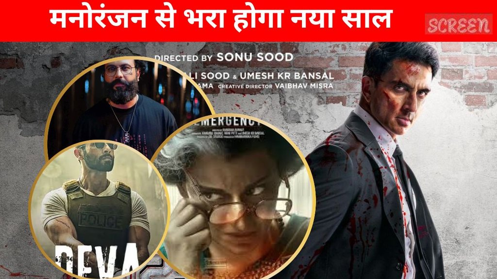 Movies release in january 2025