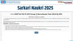 Mpesb recruitment 2024, mpesb group 5 vacancy 2024, mpesb group 5 2024, mp paramedical post online form 2025