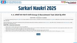 MPESB Recruitment 2024: एमपीईएसबी ग्रुप 5 भर्ती 2024 के लिए विभिन्न पदों पर आवेदन शुरू, डायरेक्ट लिंक से ऐसे करें अप्लाई