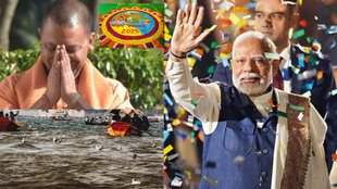 Maha Kumbha 2025, Prayagraj, PM Narendra Modi