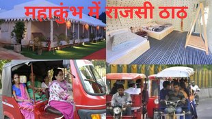 Mahakumbh 2025, Prayagraj, Swiss Cottages, E-rickshaw service, Five-star amenities