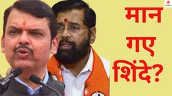 Maharashtra CM News: महाराष्ट्र में CM के साथ कौन-कौन लेगा शपथ, एकनाथ शिंदे की नाराजगी हो गई दूर?