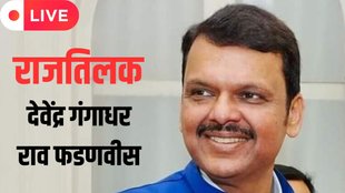 Maharashtra CM News Live Updates | Maharashtra CM | devendra