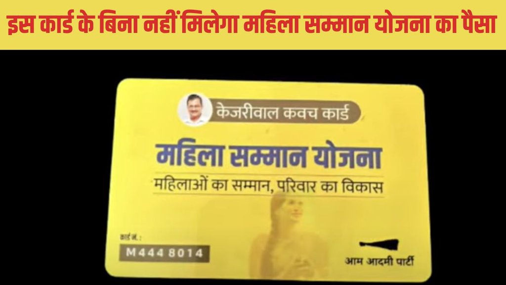 Mahila samman yojna card, Arvind kejriwal, Delhi government,
