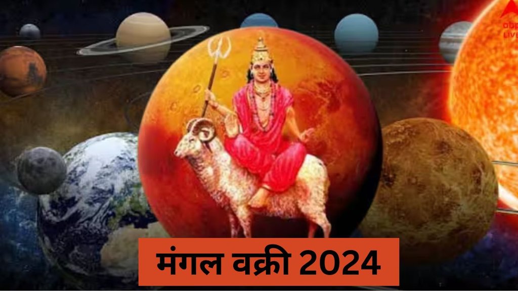 Mangal Vakri Gochar 2024, Mars Retrograde 2024 Horoscope, Mangal Vakri 2024 Rashifal, Mars Retrograde 2024, Mangal Vakri 2024