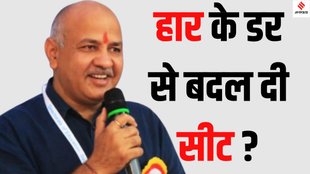 Manish Sisodia Jangpura election 2025, AAP candidate Jangpura Manish Sisodia, Manish Sisodia leaves Patparganj seat,