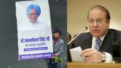 पाकिस्तान: मनमोहन सिंह की वजह से क्यों हो रही नवाज और शहबाज शरीफ की निंदा?