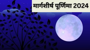 Margashirsha Purnima 2024, Margashirsha Purnima 2024 Date, When is Margashirsha Purnima 2024, Margashirsha Purnima 2024 Don't, Margashirsha Purnima 2024