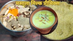 सर्दी में होगा गर्मी का एहसास… बस दूध में मिलाकर पी लें ये एक पाउडर; घर पर ऐसे करें तैयार