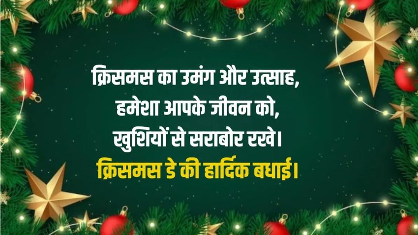 merry christmas whatsapp photos