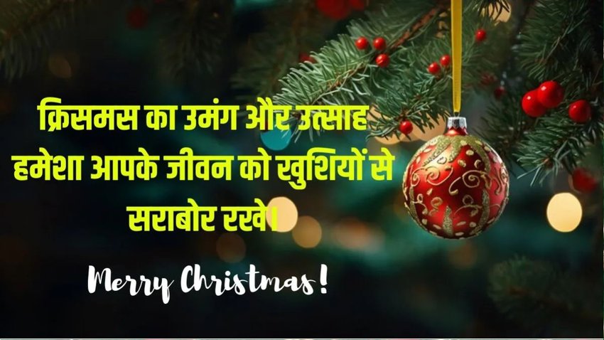 merry christmas wishes,