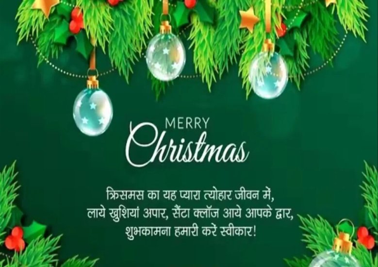 Merry Christmas Messages