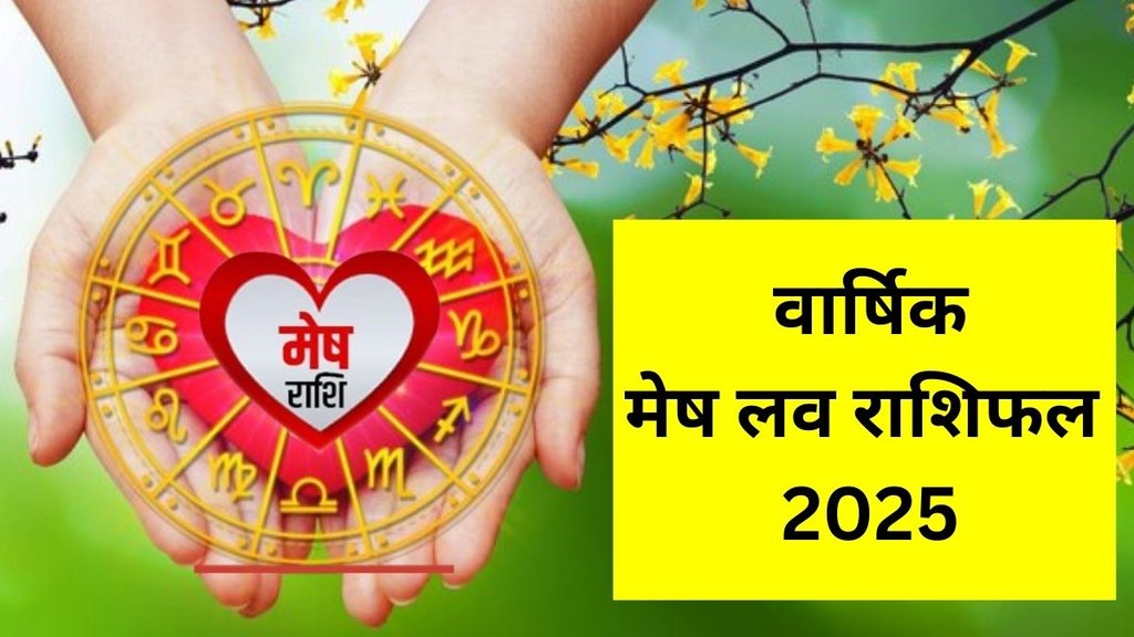 Mesh Love Rashifal 2025, Yearly Love Horoscope Prediction, Yearly Love Horoscope Prediction For Aries, Yearly Horosocpe in Hindi, Mesh Rashi ka love Bhavishyafal