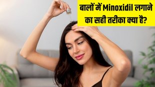 Minoxidil । Minoxidil For hair । How to apply Minoxidil on hairs