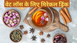मोटापा के लिए दुश्मन है यह ‘मिरेकल ड्रिंक’, इस तरह बस 5 मिनट में कर ले तैयार; हर रोज पीने से त्वचा होगी नेचुरल ग्लो