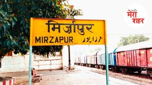 Mirzapur