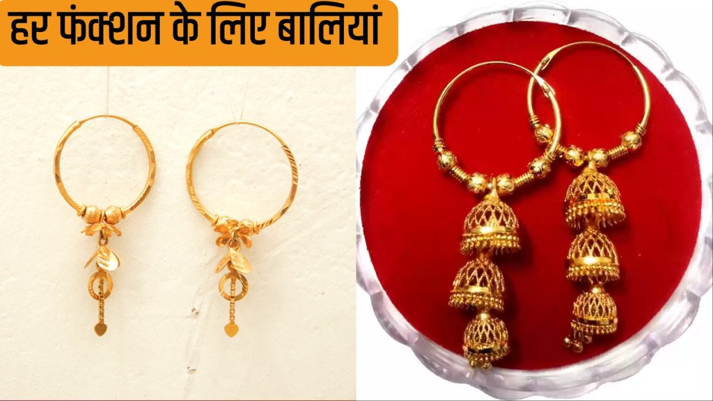 Bali Earrings latest gold bali design 2024 photos