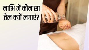 navel oiling benefits for skin