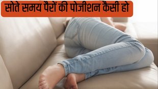 how should your legs be while sleeping