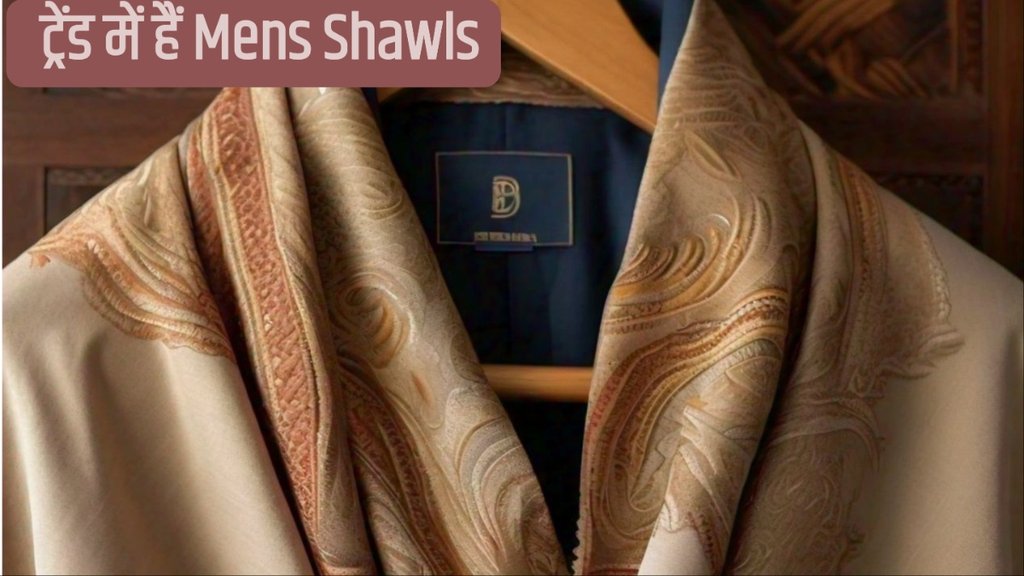 Latest Shawl Design for Men 2024