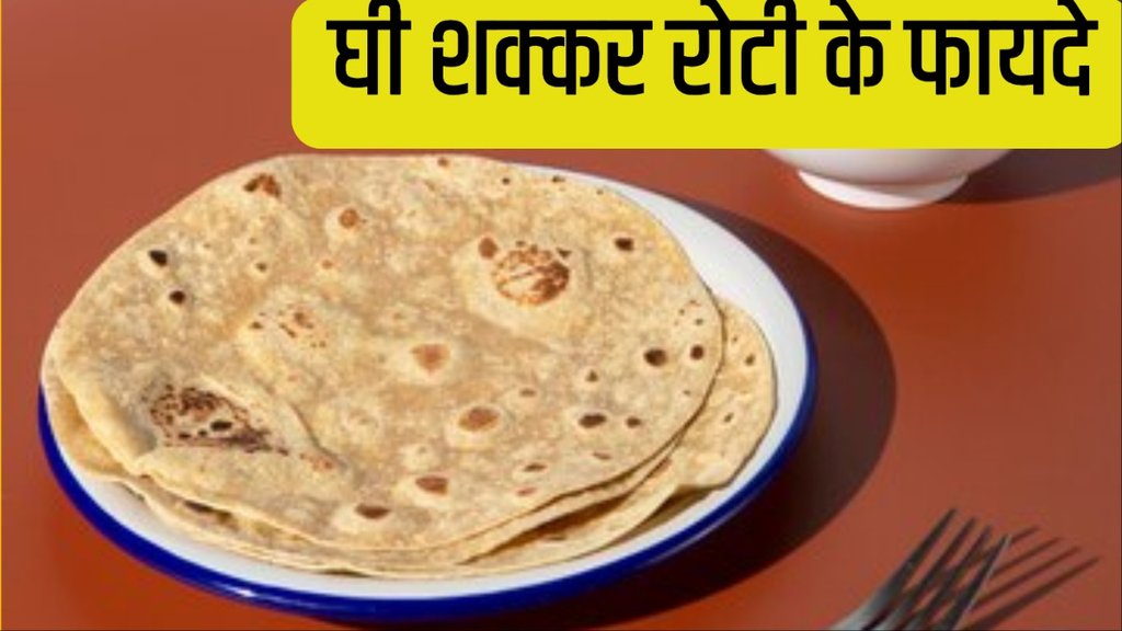 ghee shakkar roti benefits