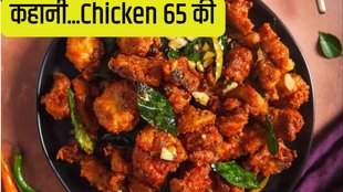 What is Chicken 65 recipe ingredients