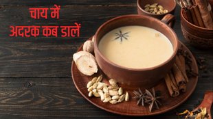 when to add ginger while making tea