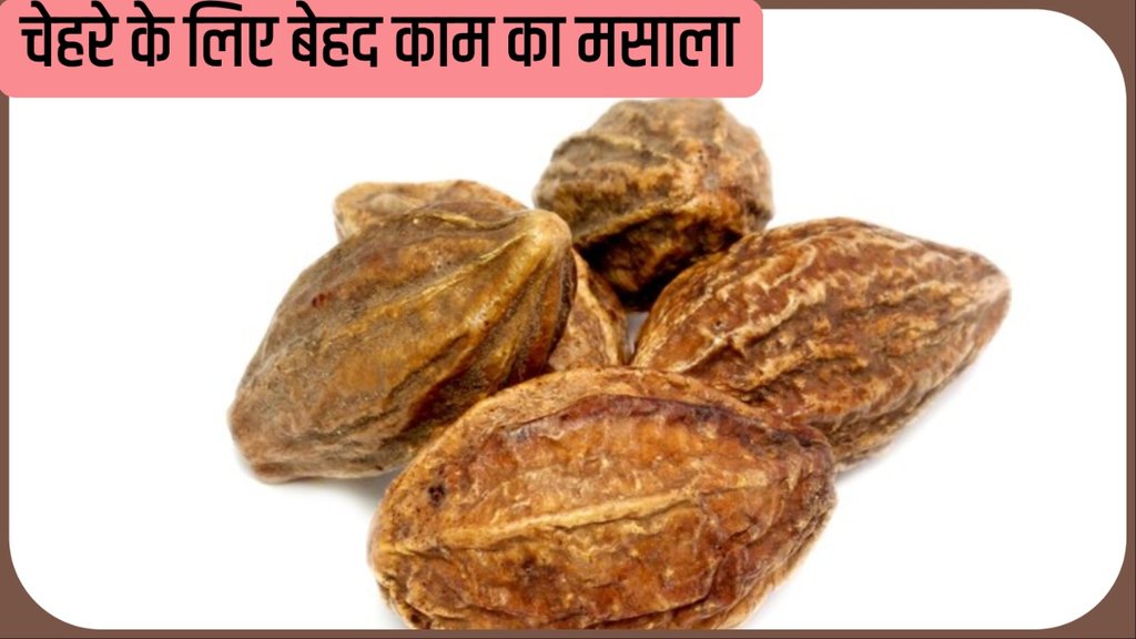 How to use harad for face in hindi