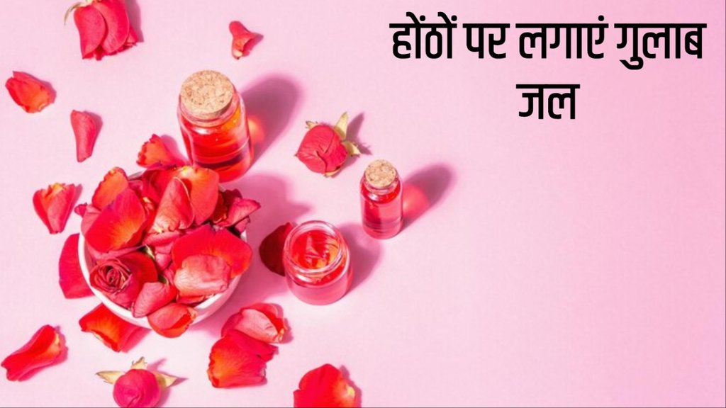 How to use rose water for dark lips