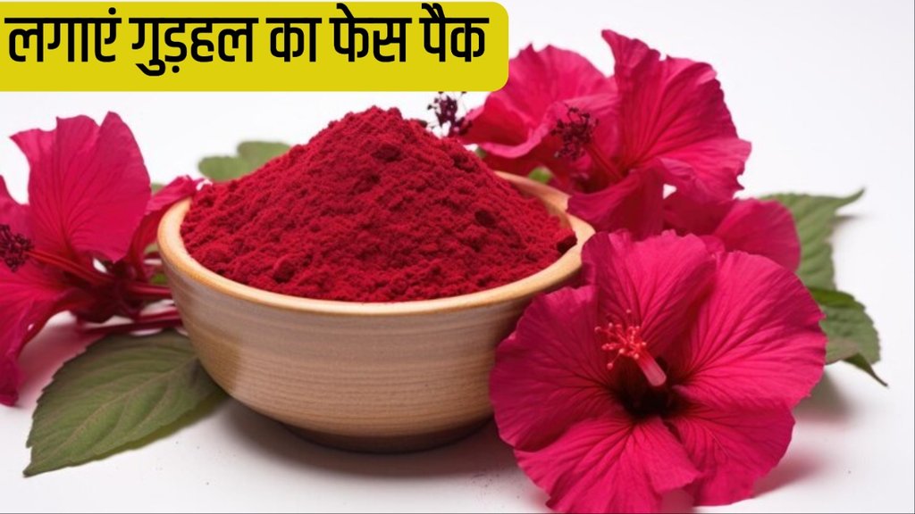 hibiscus face pack at home