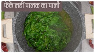 drinking boiled spinach water