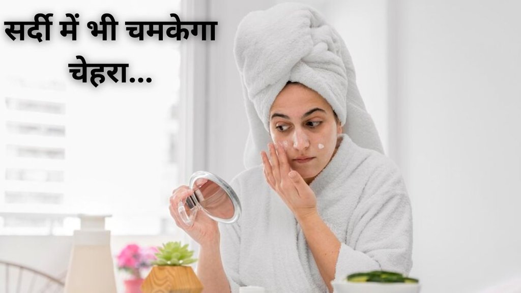 Morning Skin Care Routine। Skin Care Routine for glowing skin। glowing skin Routine