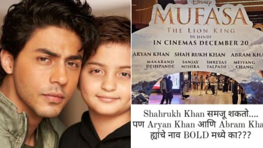 Mufasa, Mufasa New Poster, Mufasa Creates Controversy, Shah Rukh Khan